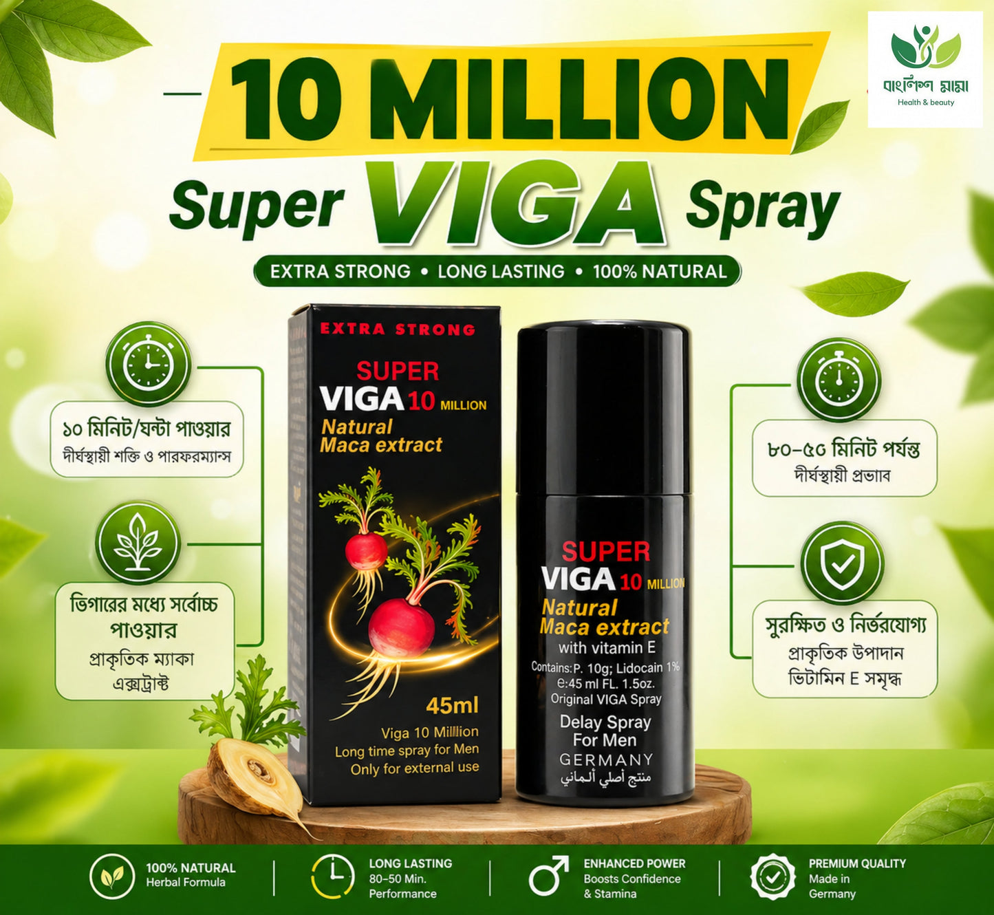Super Viga 10 Million – পুরুষদের জন্য বিশেষ ন্যাচারাল স্প্রে