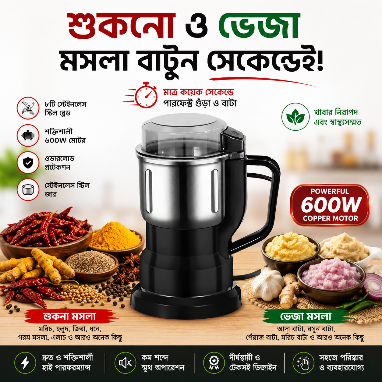Smart Kitchen Grinder 600W
