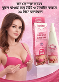 Ignite Breast Cream Strong – ব্রেস্ট টাইট, খাড়া, খাড়া লিফটেড ও ফার্ম