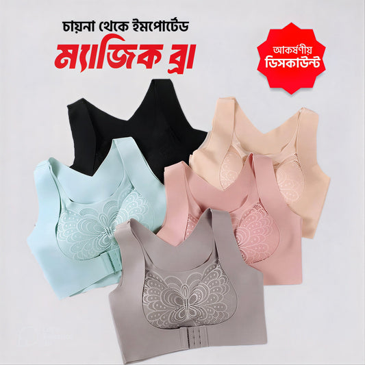Butterfly Push-Up Back Support Bra