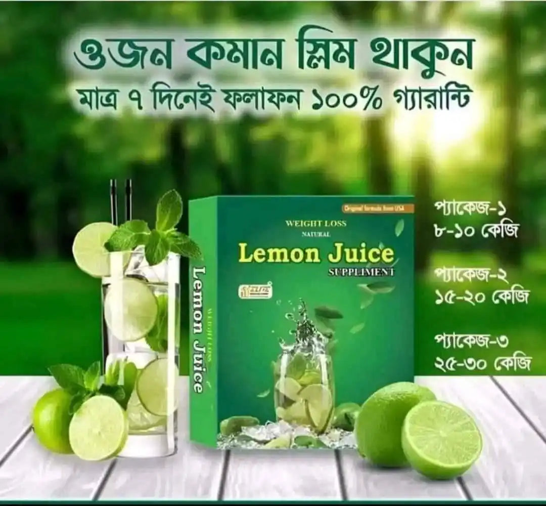 Lemon Juice Powder – প্রাকৃতিকভাবে সতেজ ও হালকা রাখার ড্রিংক