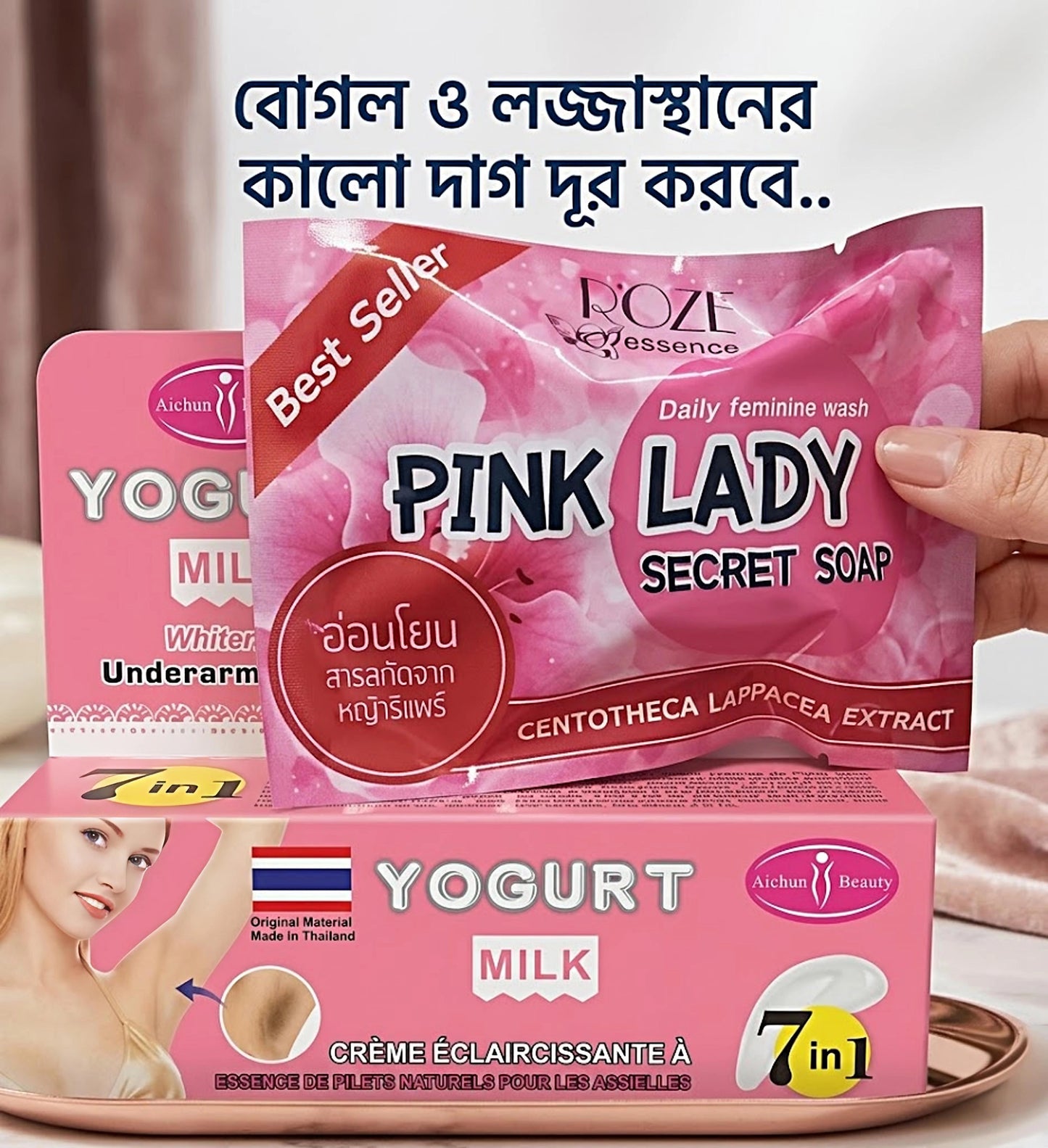Pink Lady Soap & Underarm Cream Combo